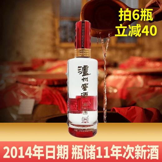 【2014年】泸州老窖 52度 500mL 泸州窖酒窖之绵 商品图0