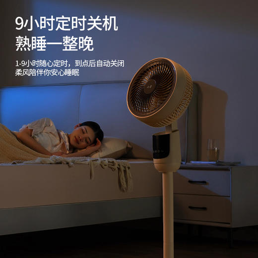【热销款】小昔空气循环扇直流无刷电机轻音 家用卧室节能低噪落地扇 触屏语音款 商品图2