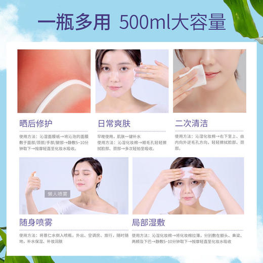 花印薏苡仁化妆水500ml 商品图2