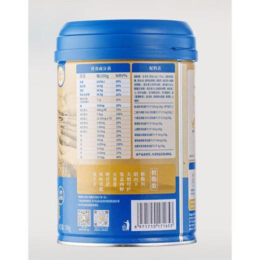 盛健羊乳中老年营养羊奶粉700g 商品图1
