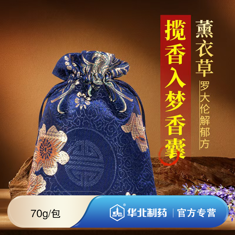 薰衣草香囊  薰衣草艾草草本  揽香避蚊舒睡