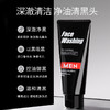 花印男士控油调理洁面乳（黑白磨砂柔珠）150g 商品缩略图5