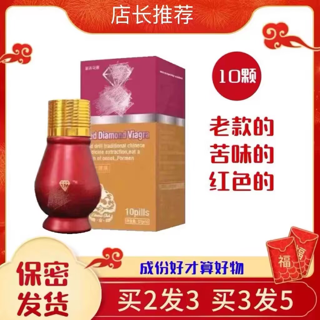 美国辉腾红钻_功效_效果_说明书_副作用_多少钱_官方网站