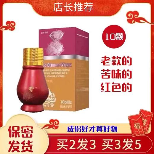 美国辉腾红钻 商品图0