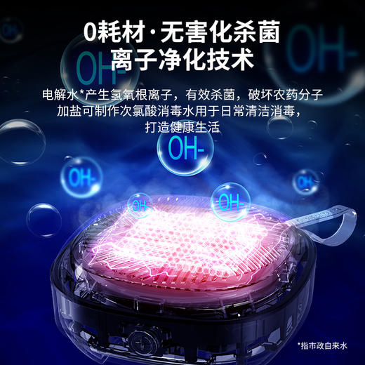 【多场景适用】汉美驰 果蔬净化器FC06101 1个 小巧无线便携易收纳 商品图1