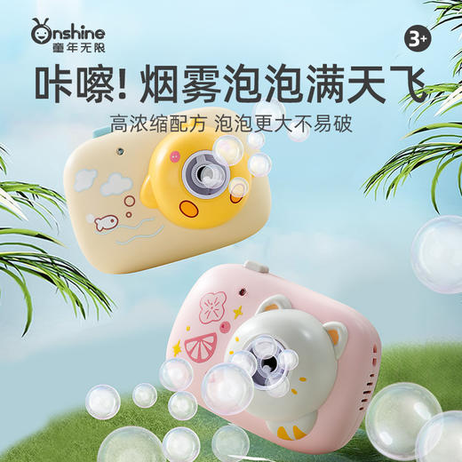 onshine照相机造型泡泡机儿童手持烟雾全自动充电女孩六一儿童节礼物 商品图2