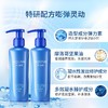 水之密语净润臻养弹力素150ml /瓶 商品缩略图2