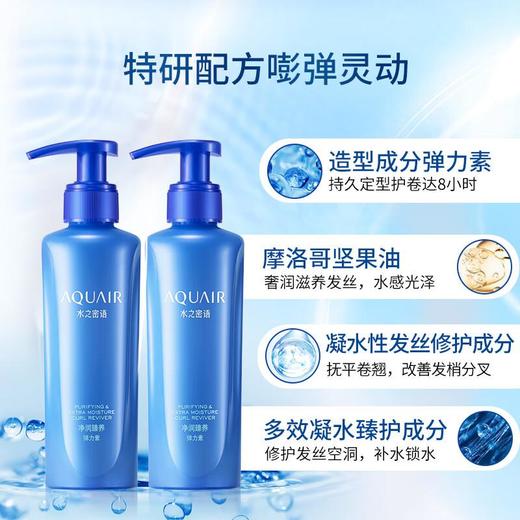 水之密语净润臻养弹力素150ml /瓶 商品图2