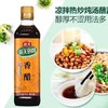 海天0添加香醋谷物酿造  445ml/瓶 商品缩略图2