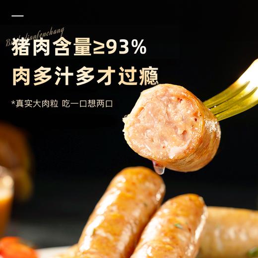 【潮迹食品】爆汁烤肠*5盒 · 一口脆嫩爆汁猪肉肠 · 精研肥瘦比 多汁不柴不腻 · 猪肉含量≥93% 商品图2