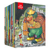 世界经典童话（共20册） 商品缩略图1