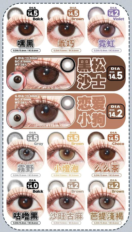 LASEECON小奶泥，年抛/直径14.0/着色13.2,158/副258/两副 商品图12