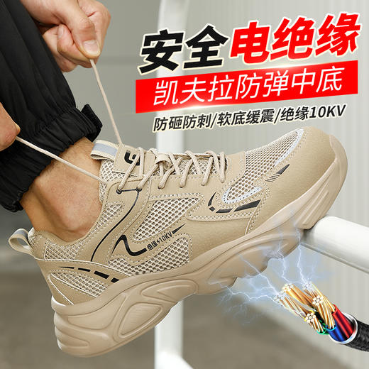 新品夏季款达标塑包头劳保鞋防砸防刺穿绝缘10KV耐磨舒适透气 商品图3