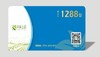 1288提货券 商品缩略图0
