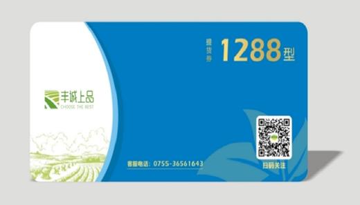 1288提货券 商品图0