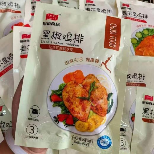 厨帝奥尔良鸡排4.9元4包 商品图1