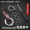 金达日美钥匙扣LP17006 商品缩略图1