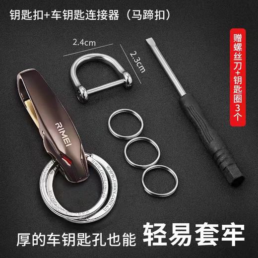 金达日美钥匙扣LP17006 商品图1