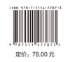 【旗舰店】油藏工程 石油工程、油气藏开发领域的通用必备专业书 朱道义 商品缩略图1