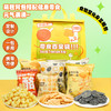 食验室 零食百宝袋大礼包宅家追剧（共15袋） 商品缩略图2