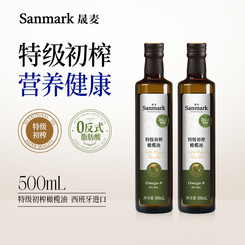 晟麦 0反式脂肪酸 特级初榨橄榄油 500ml/瓶