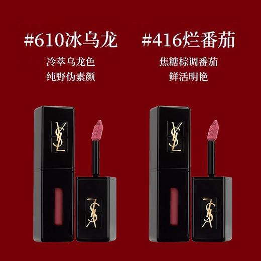 【拍2支送礼袋】YSL圣罗兰黑管玻璃唇釉5.5ml正装  一般贸易 商品图10