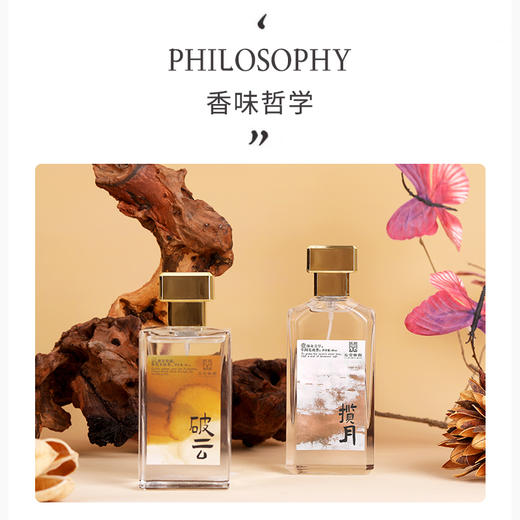紫禁文创出品 后宫御颜新中式香水 小众高级 留香持久 商品图4