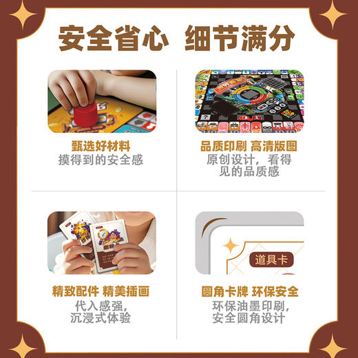 POPPOPJUMP泡泡跳桌游机世界首富奇幻飞行财商启蒙儿童益智玩具 商品图7