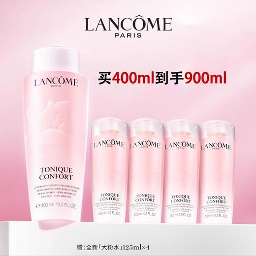 【送礼盒礼袋买一瓶400ml送500ml】新版兰蔻粉水爽肤水400ml送粉水小样125ml*4瓶 香港直邮C 商品图2