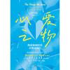 心爱之物：热爱如何联结并塑造我们 商品缩略图1