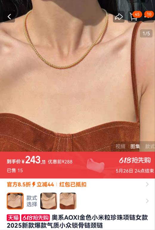 进口施华洛招财小金珠baby小米金珠项链 商品图10