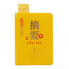 【整箱4瓶】0.5L-53度金沙摘要酒-尊享版 商品缩略图5