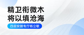 精卫衔微木 将以填沧海