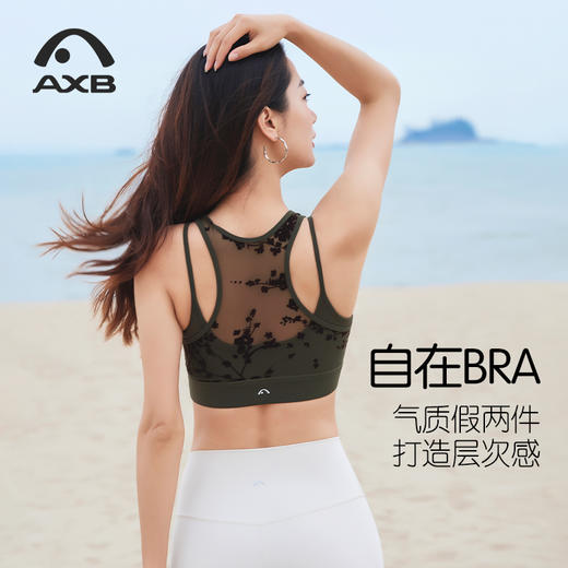 爱暇步中式复古网纱假两件瑜伽文胸普拉提夏新款带胸垫健身服背心A34311NSY 商品图3