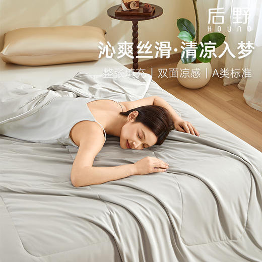 后野美肤水光夏被，冰丝绸A类母婴级面料 商品图10