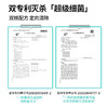 净威力女性内衣专用除菌洗衣液300ml香味任选（赠送同款小样15ml喷雾26ml） 商品缩略图7