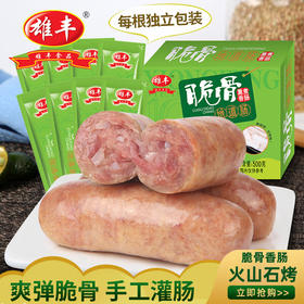 仟岛凰火山石烤肠原味700g