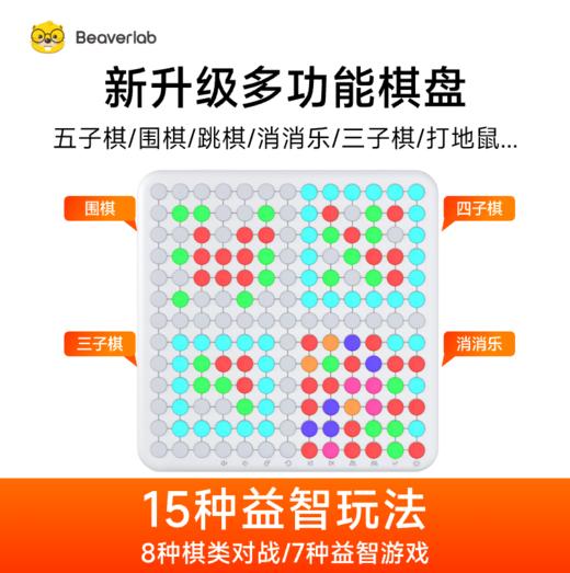 当当狸智能棋盘CB1升级版五子棋 围棋跳棋儿童学生益智玩具亲子互动棋类游戏 商品图0