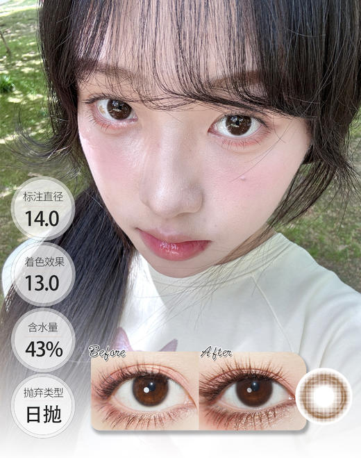 三分心动 日抛 SIMO 商品图1