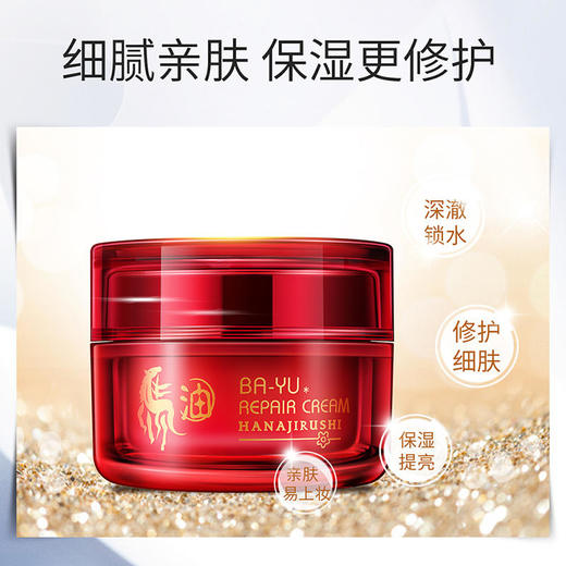 花印马油水嫩柔肤面霜50g 商品图2