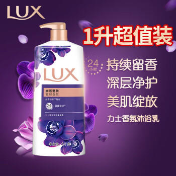 力士（LUX）幽莲魅肤沐浴露1000g 馥郁香氛精油沐浴乳 持久留香 /个人护理 /身体护理 /沐浴露 商品图3