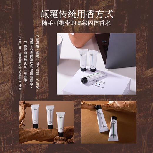 Wendy Vera 木调香膏固体香水  10g/支 商品图3