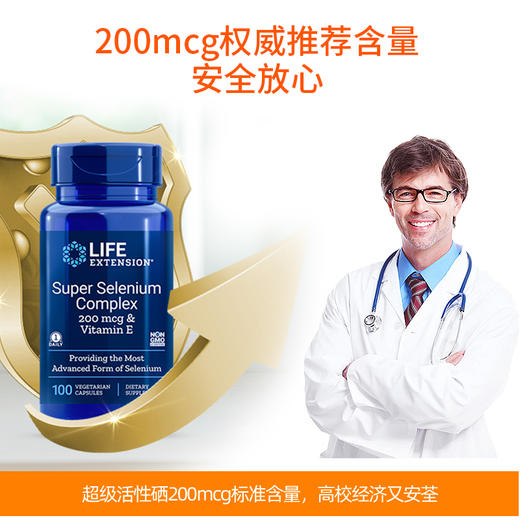 【LIFE EXTENSION】美国沿寿 超级硒Super Selenium Complex100粒 商品图2