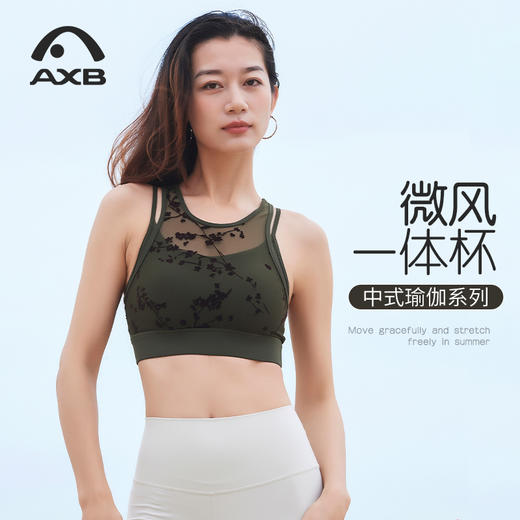 爱暇步中式复古网纱假两件瑜伽文胸普拉提夏新款带胸垫健身服背心A34311NSY 商品图2