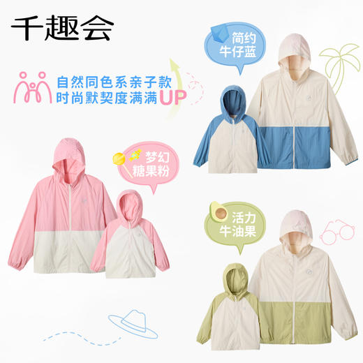 【阿琬】25新品夏款男女童梭织插肩袖儿童防晒衣亲子款 商品图3