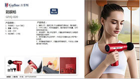 古菲斯智能筋膜枪GFJQ-020