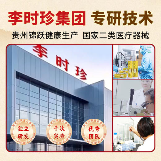 【祖医堂】远红外行气通便凝胶 针对多种便秘问题 早晚一抹 排便顺畅 一身轻松 商品图3