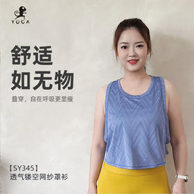 壁虎瑜伽【2505SY345】透气镂空网纱罩衫【5天发货】