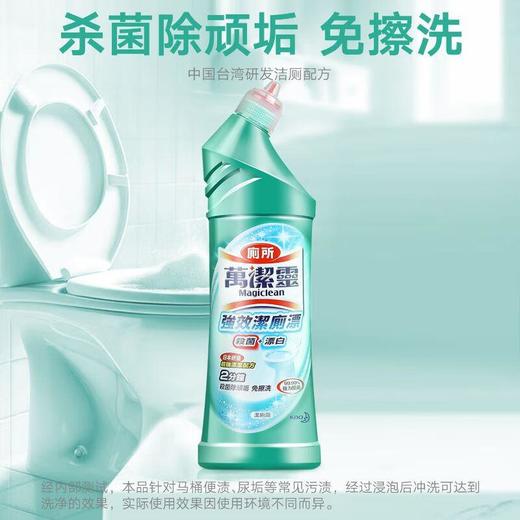 花王强效洁厕漂洁厕剂(原味)500ml 商品图4