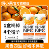 【纯小果&100%NFC果汁】  便携小包百分百纯果汁饮料0脂儿童早餐饮品 商品缩略图3